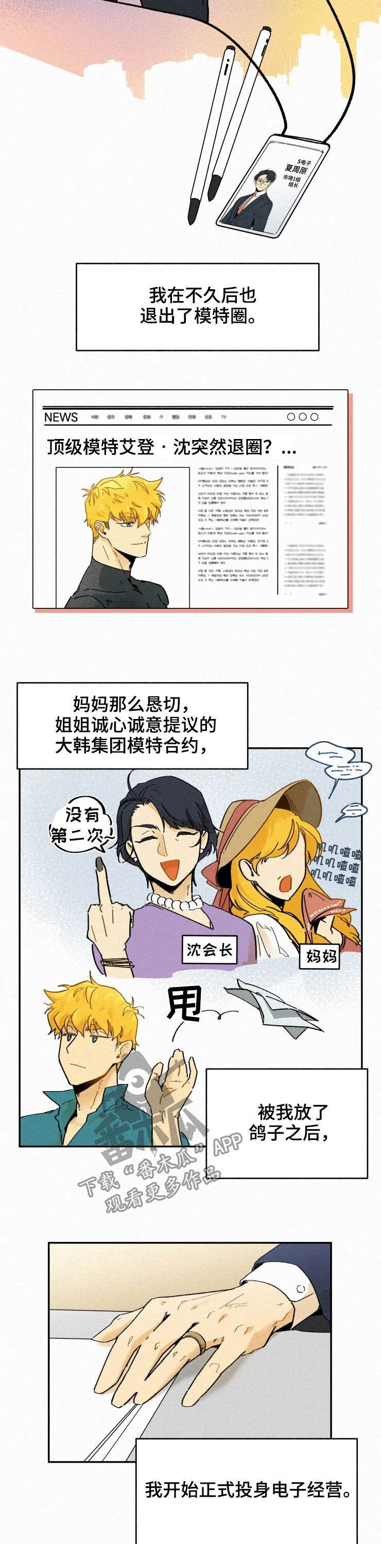 第75章：【番外】七年后8