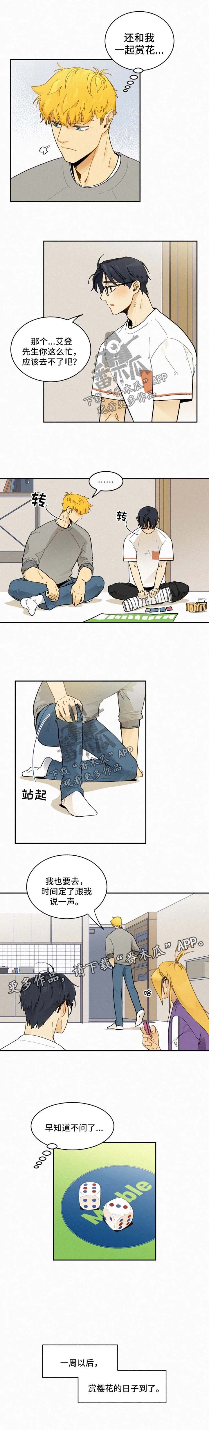 第33章：一周以后2