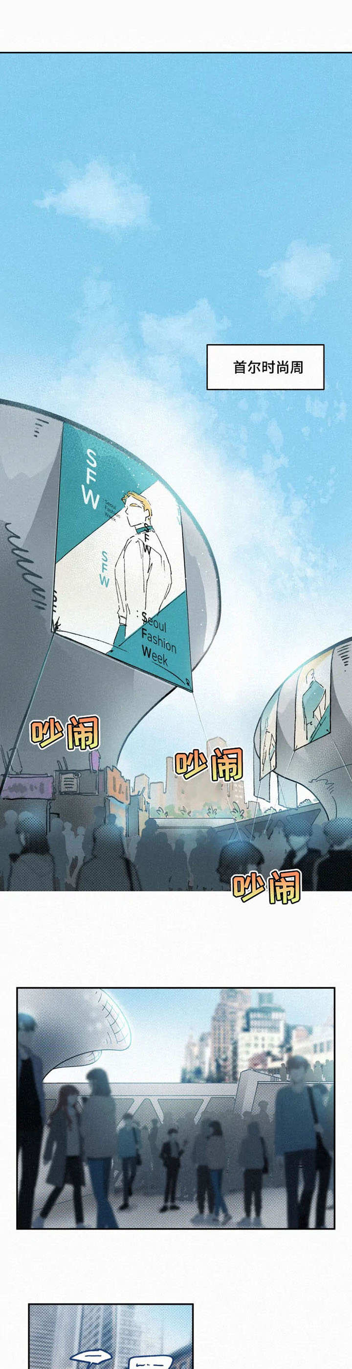 第21章：时装周7