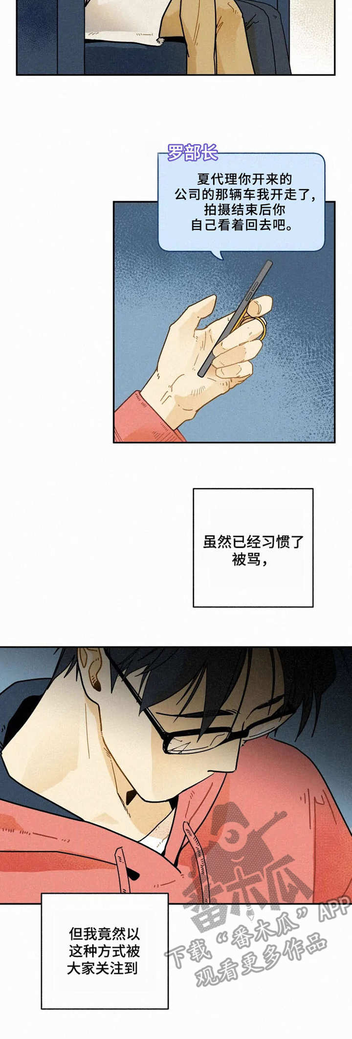 第16章：噩梦1