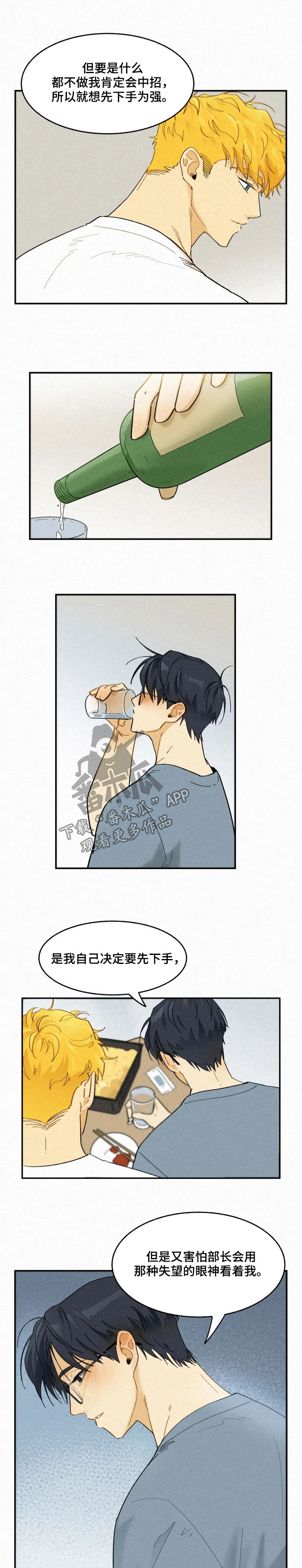 第61章：先下手为强6