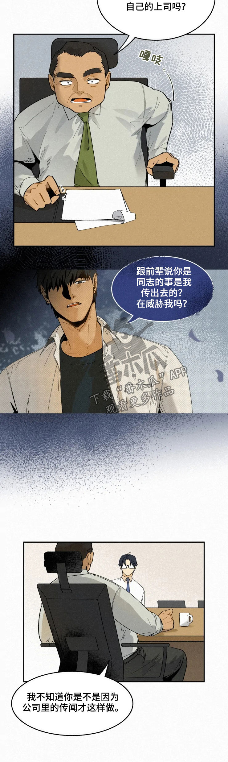 第63章：解雇3