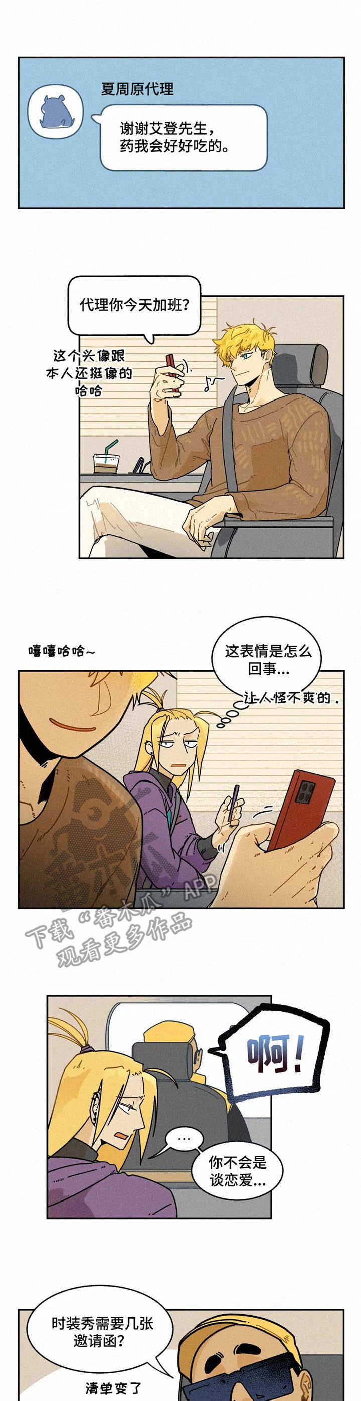 第18章：关心5