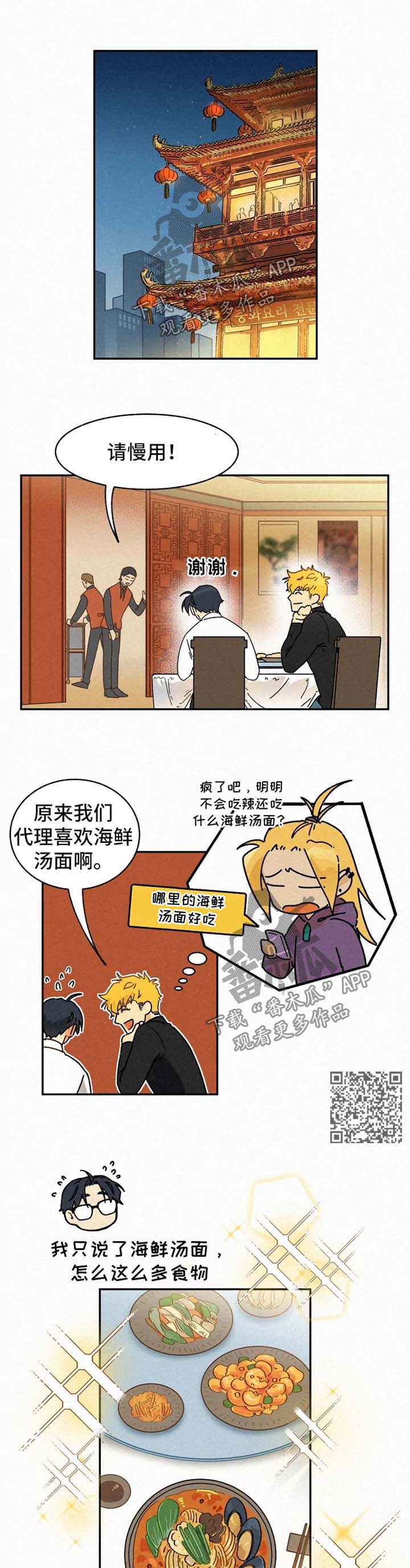 第44章：恋人4