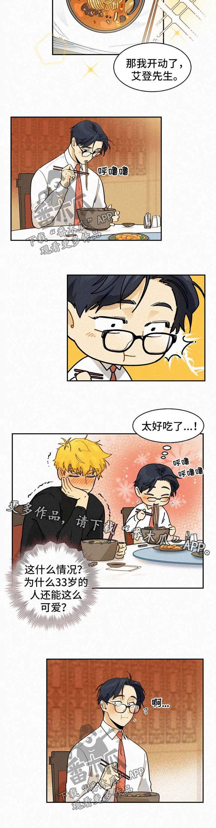 第44章：恋人5