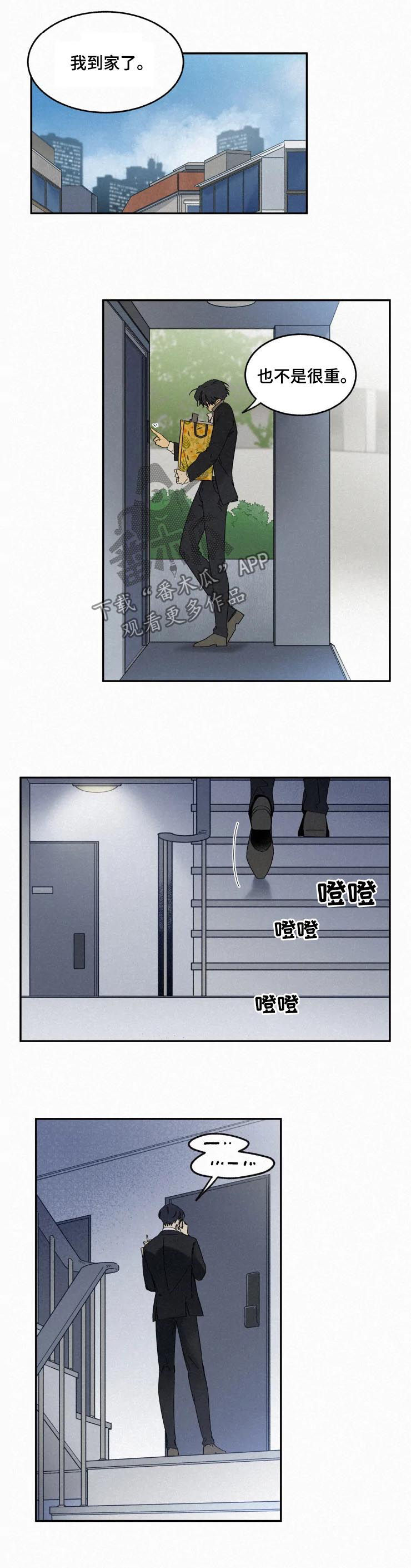 第66章：敲闷棍4