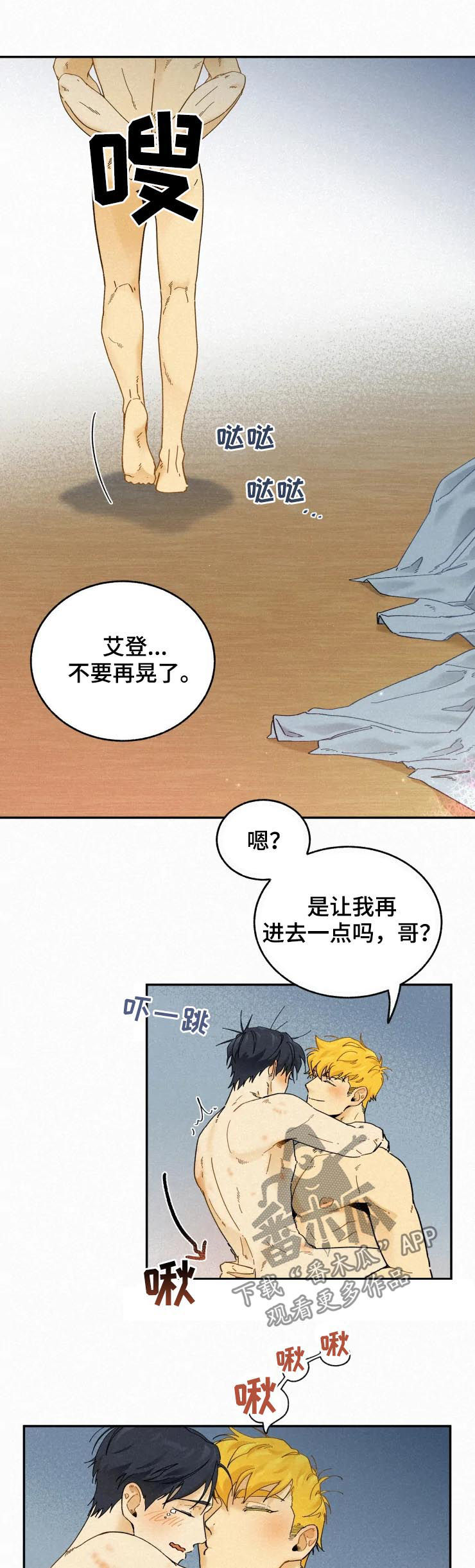 第70章：不听话的猫2