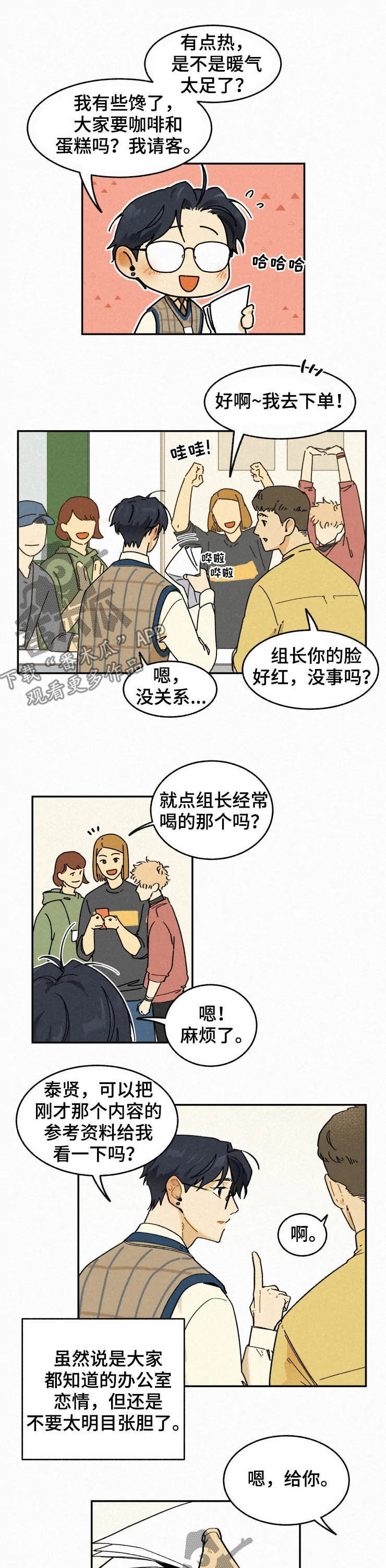 第77章：【番外】支持8