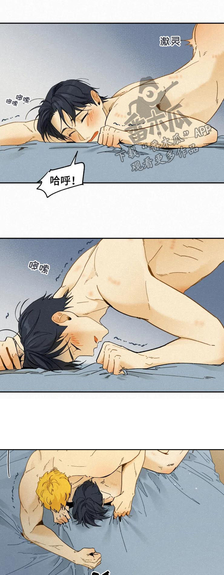 第69章：脱缰的野马4