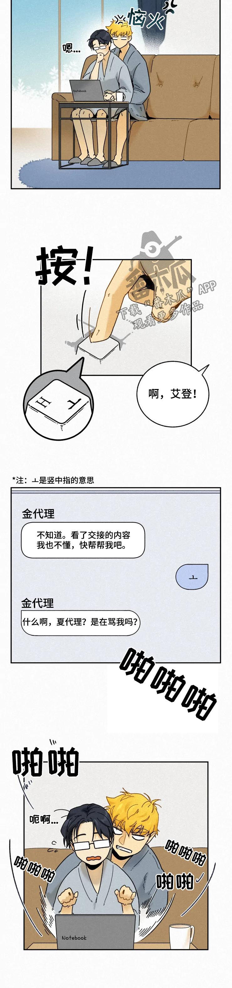 第70章：不听话的猫7