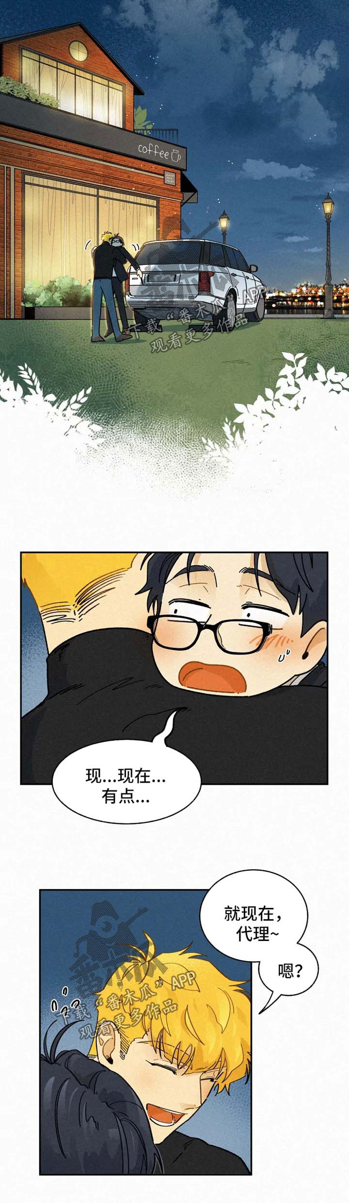第45章：撞见1