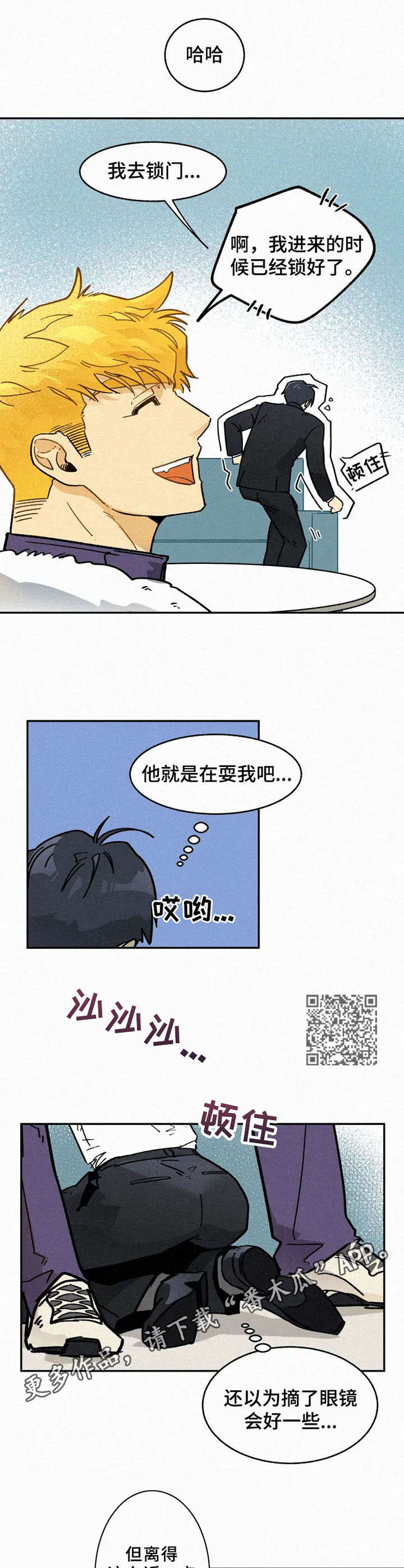 第8章：合拍5