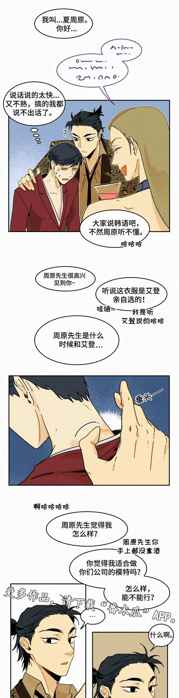 第23章：庆功派对9