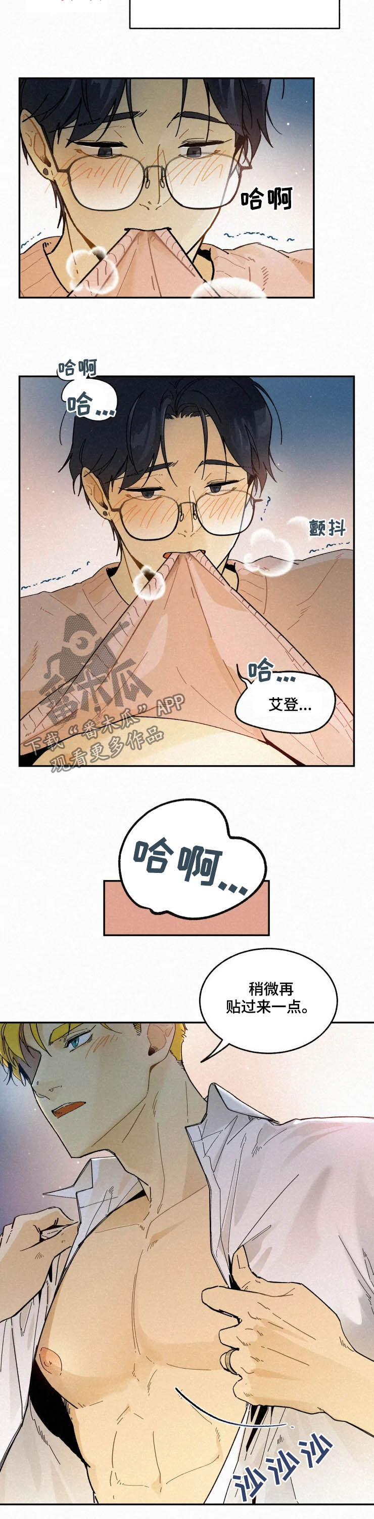 第82章：【番外】害羞4