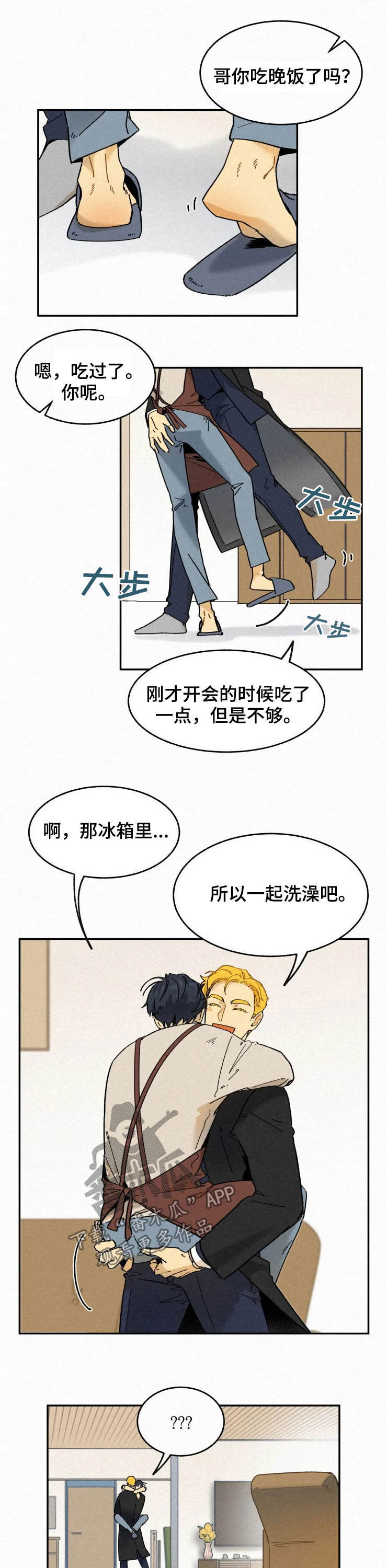 第78章：【番外】唯一6
