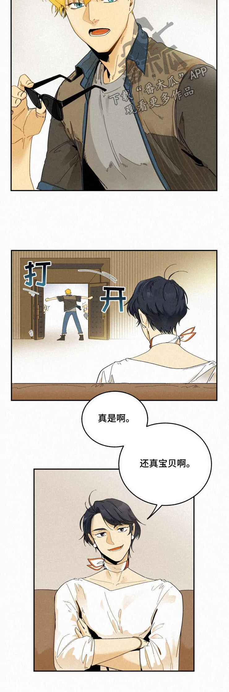 第67章：狼藉5