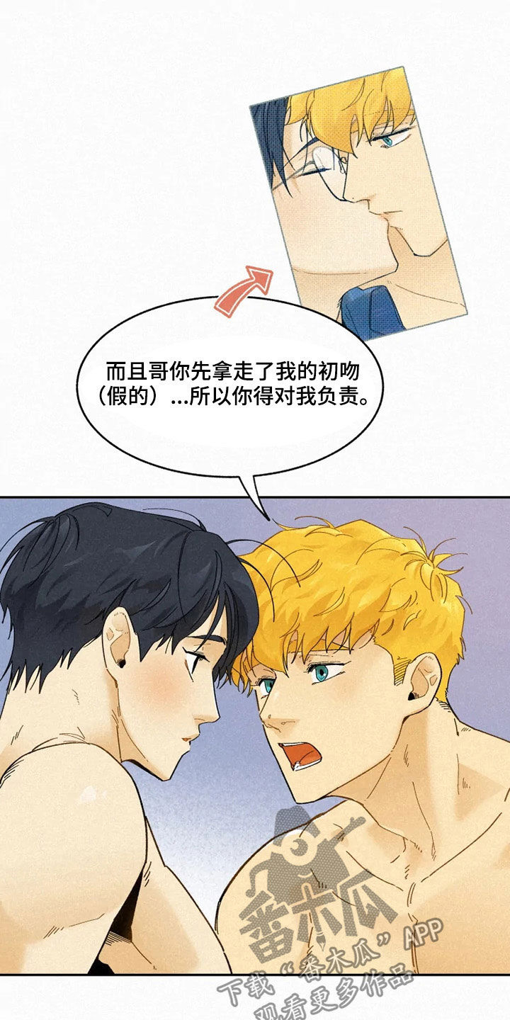 第91章：【番外】答应13