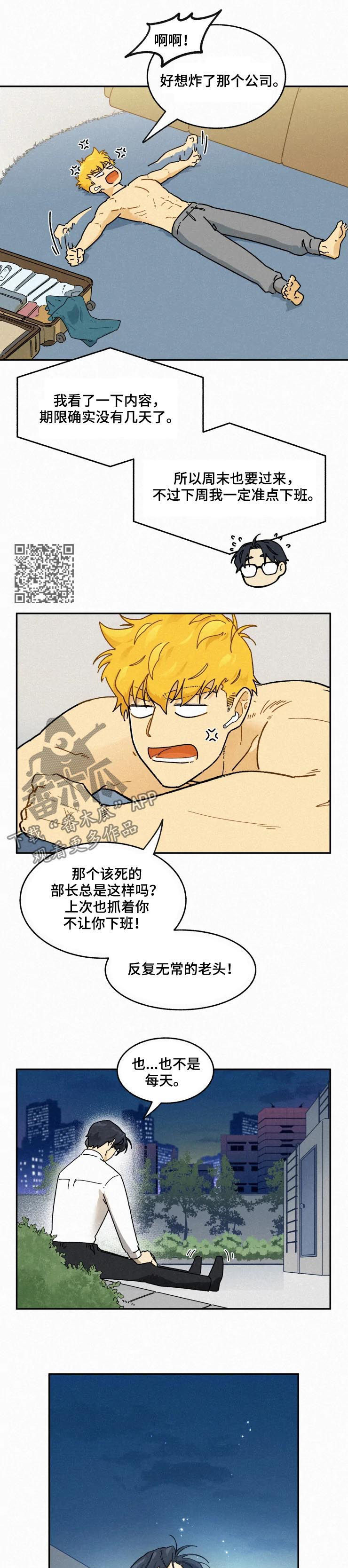 第55章：加班4