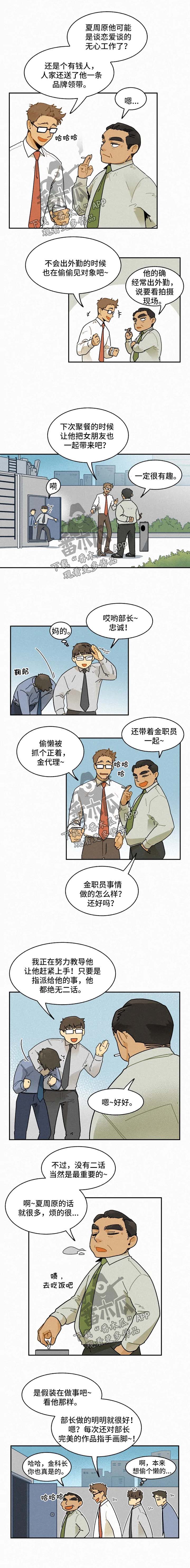 第32章：脸红3