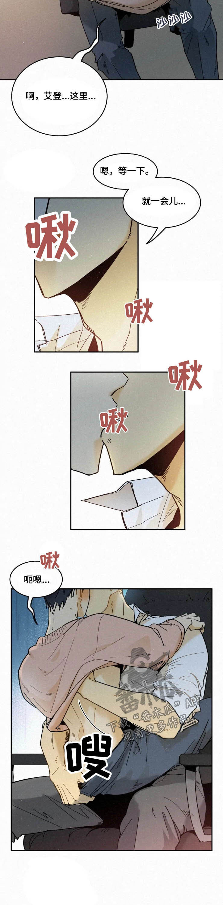 第82章：【番外】害羞1