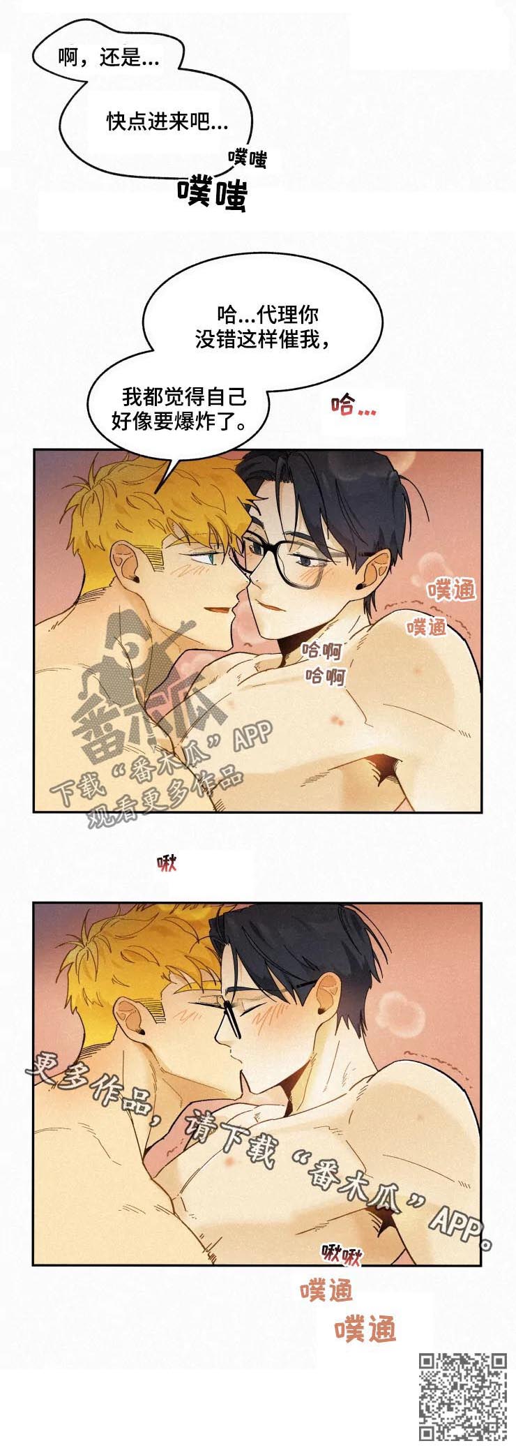 第51章：无法冷静7