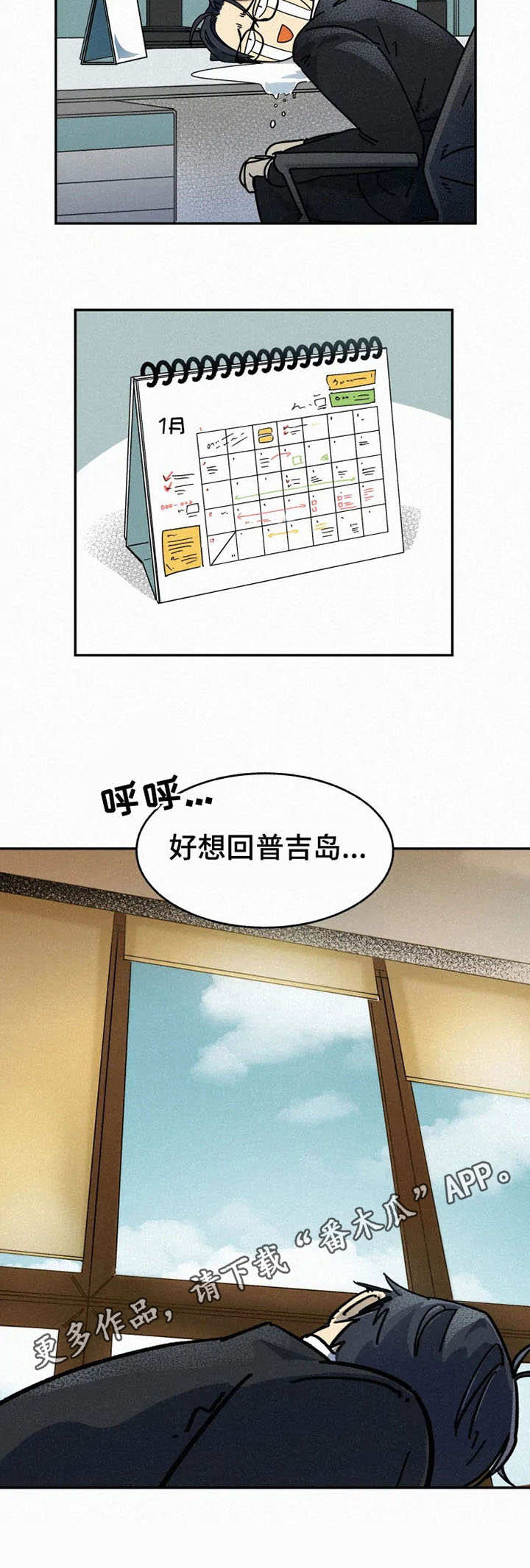 第3章：再次相见6