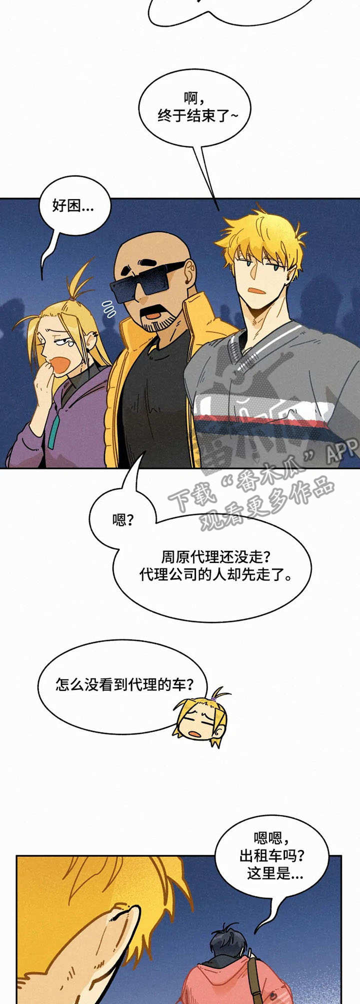 第16章：噩梦3