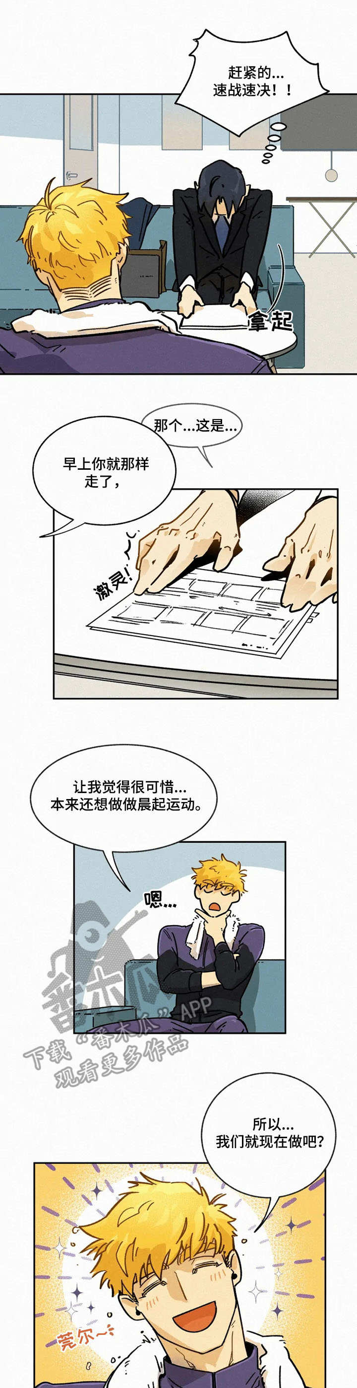 第8章：合拍3