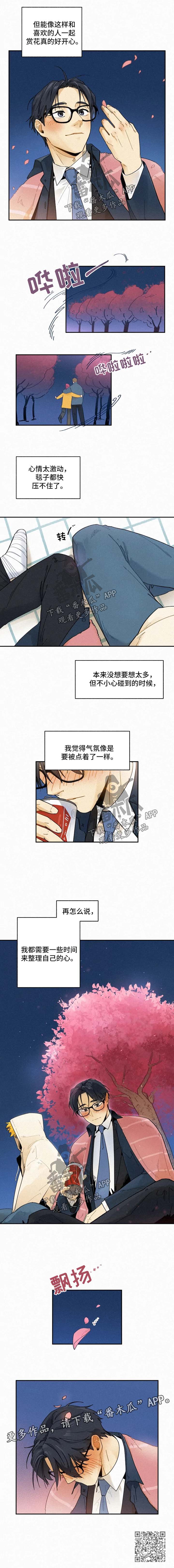 第34章：赏樱3