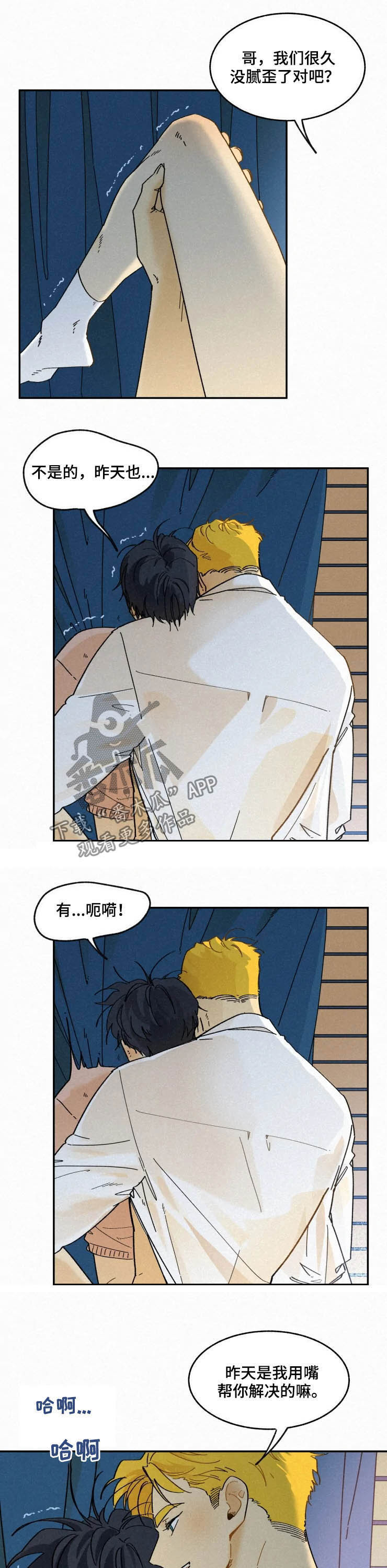 第83章：【番外】太坏了8