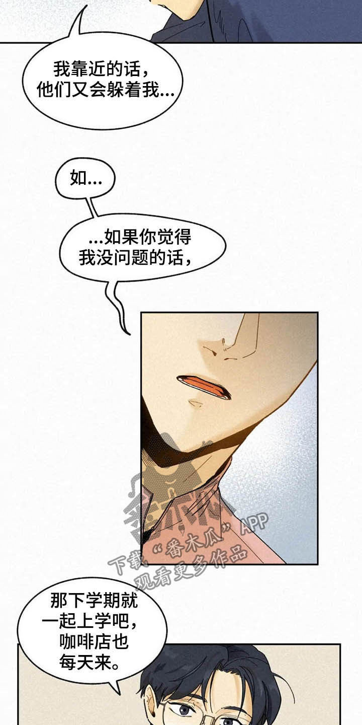 第89章：【番外】不会躲着你17