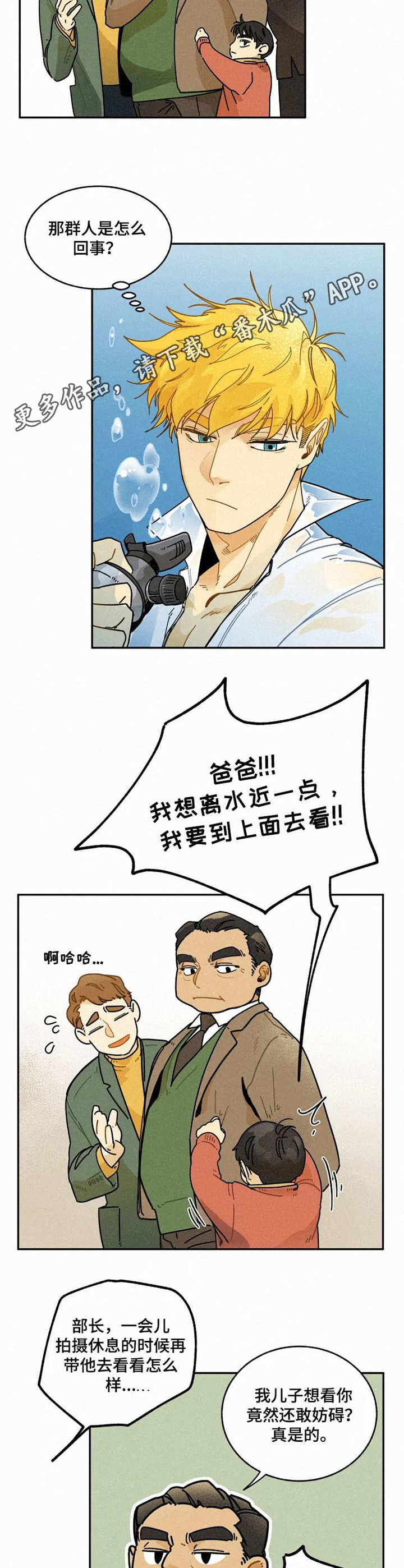 第14章：熊孩子6