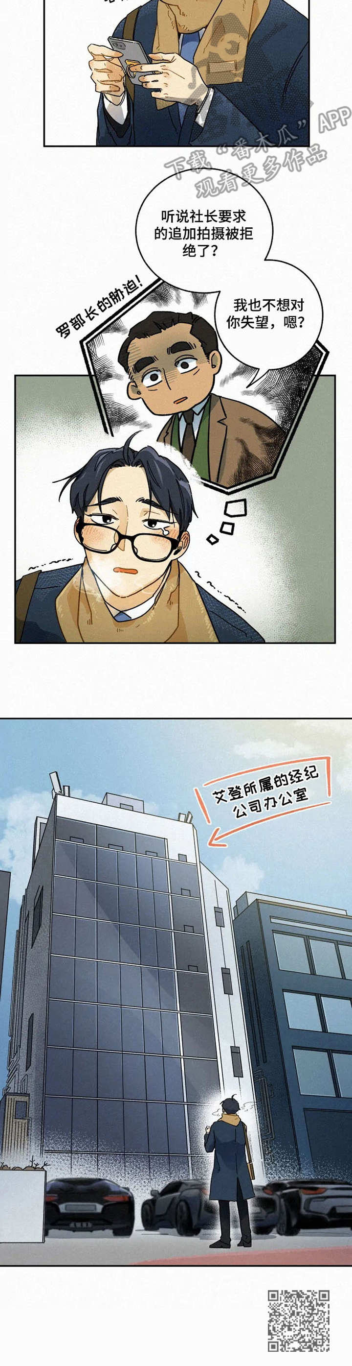 第4章：还钱12