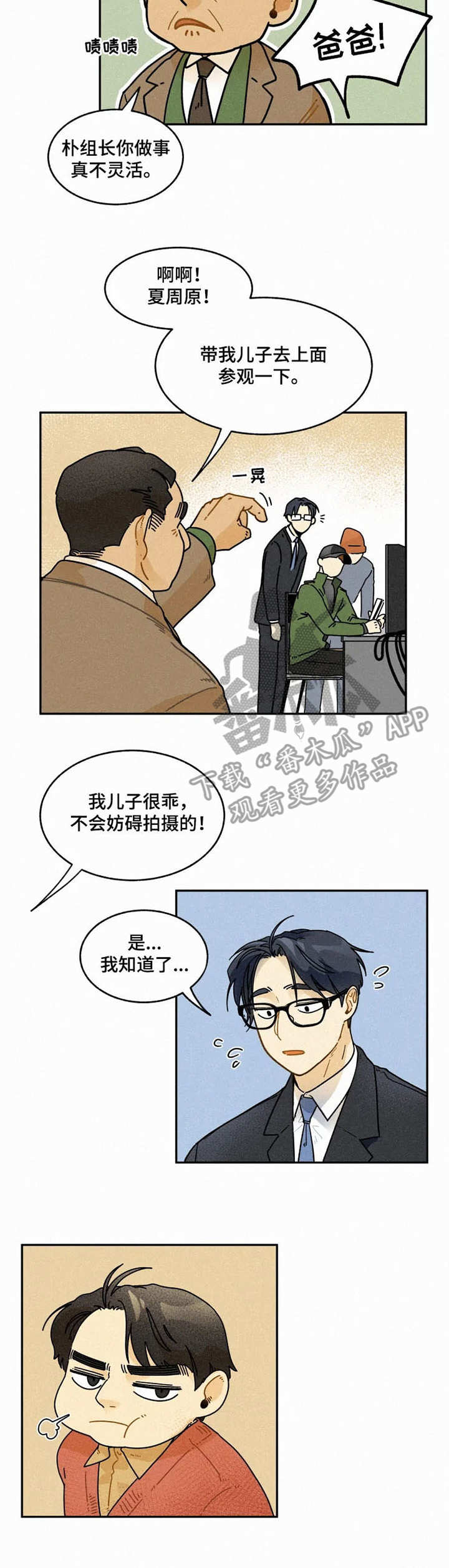 第14章：熊孩子7