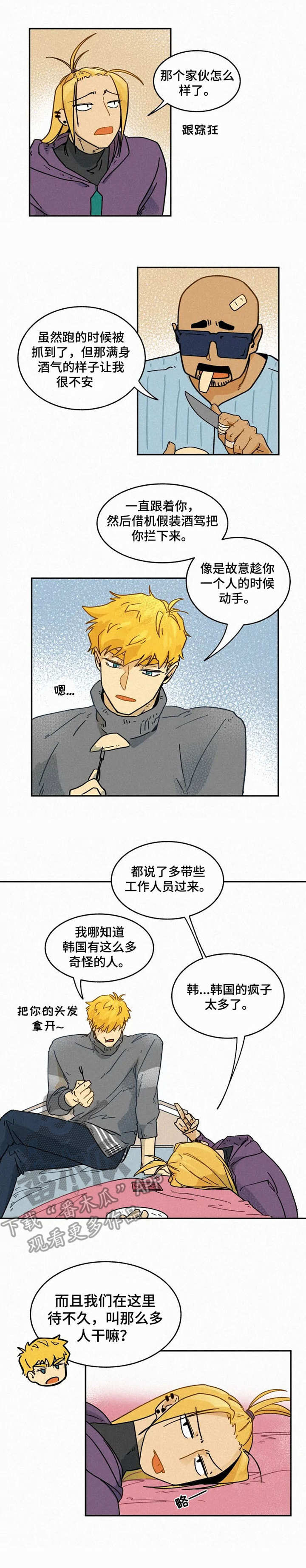 第10章：尽心尽力6