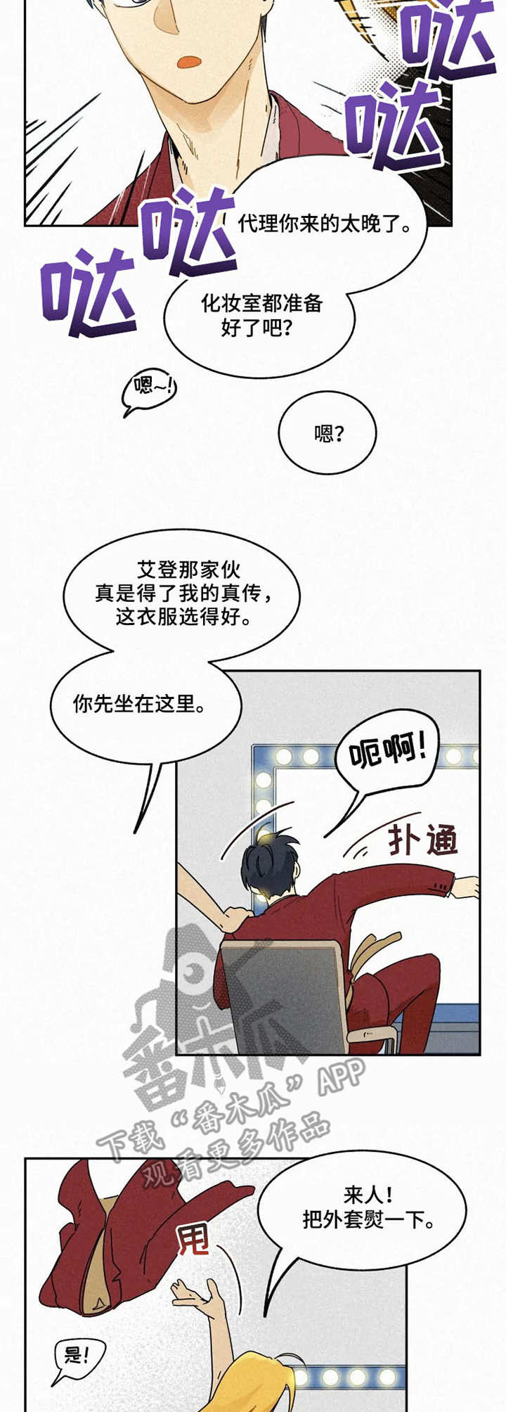 第21章：时装周5