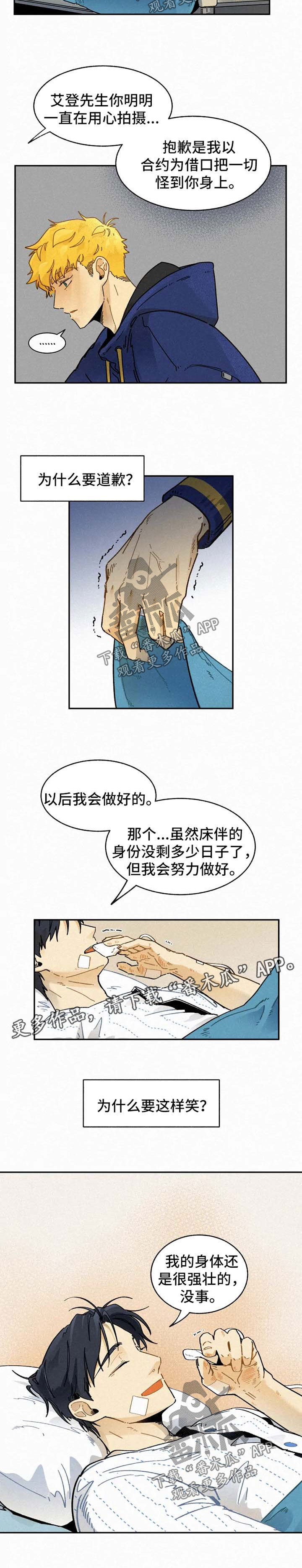 第28章：到此为止5