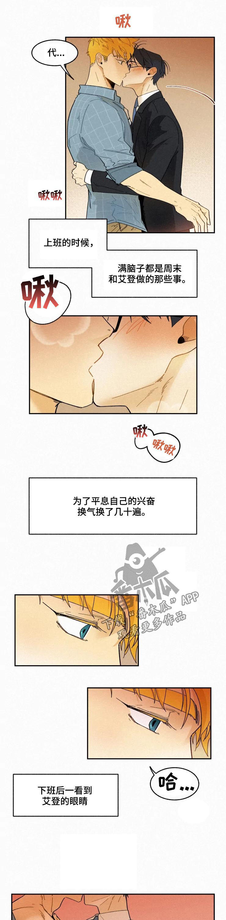 第51章：无法冷静2