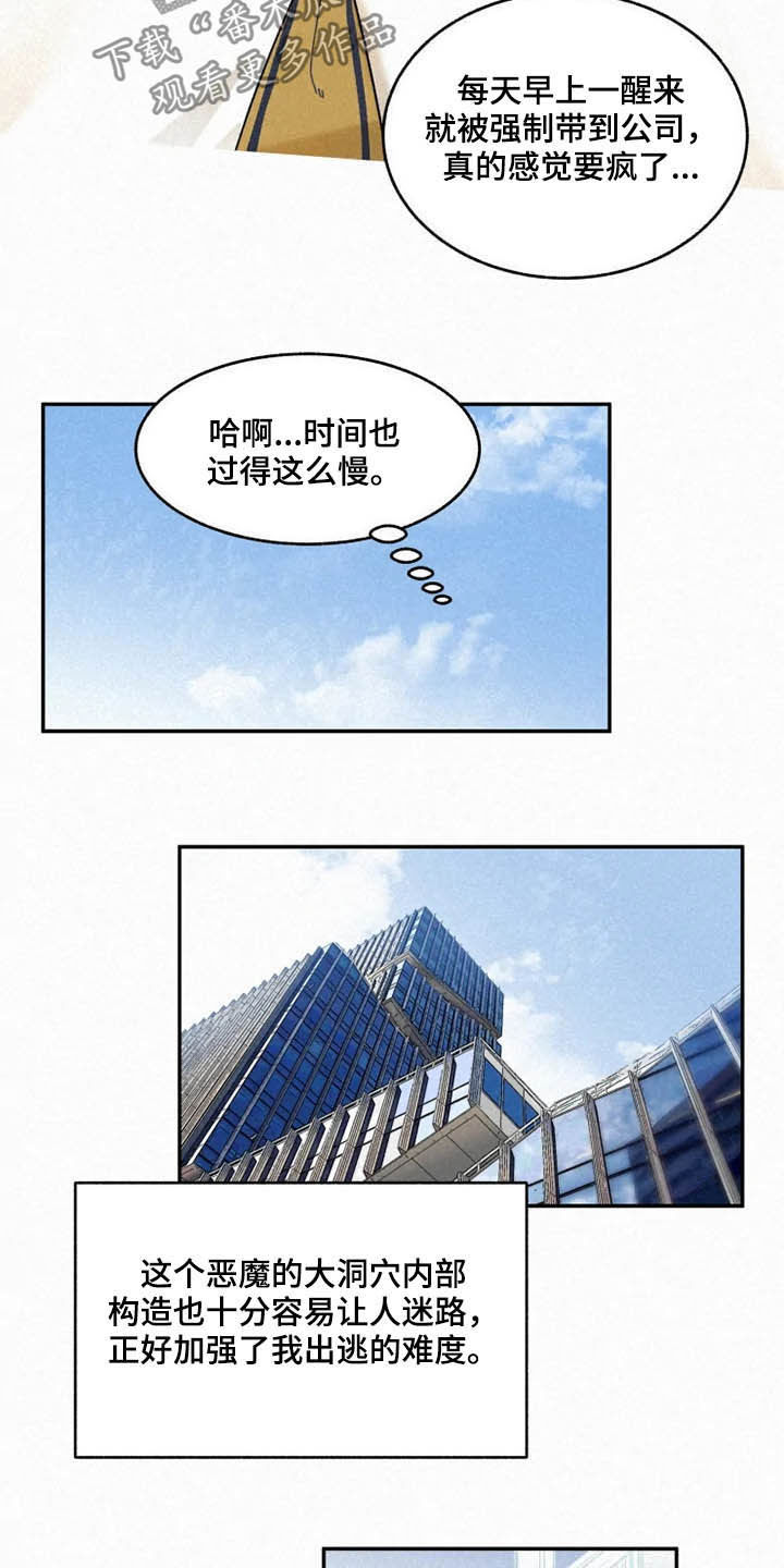 第93章：【番外】恶魔洞穴13