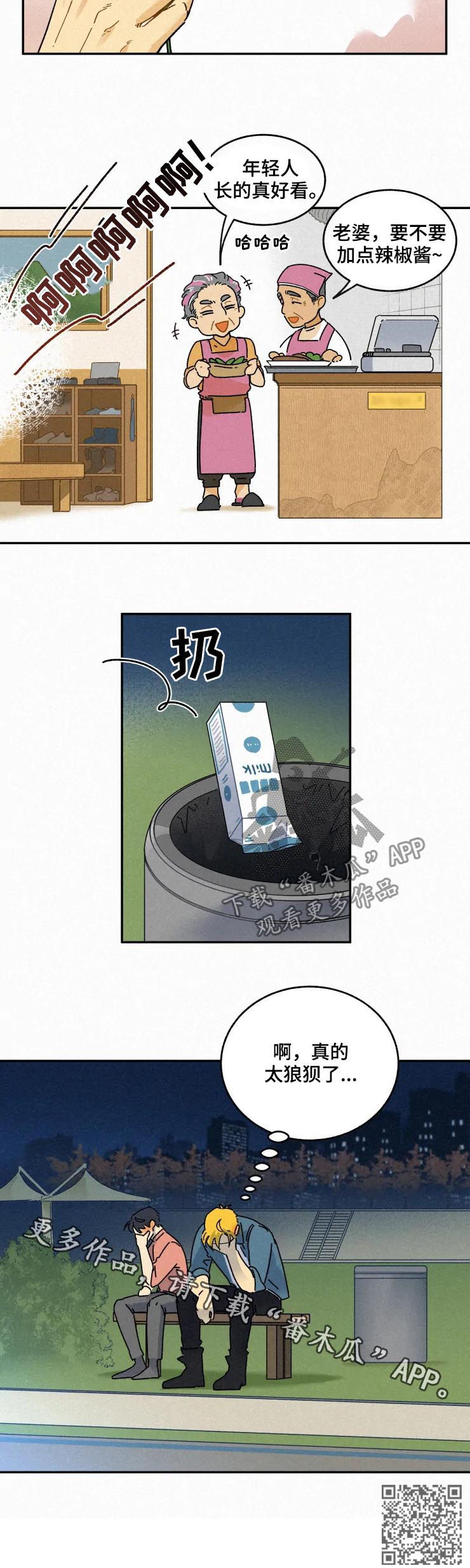 第48章：挂锁9