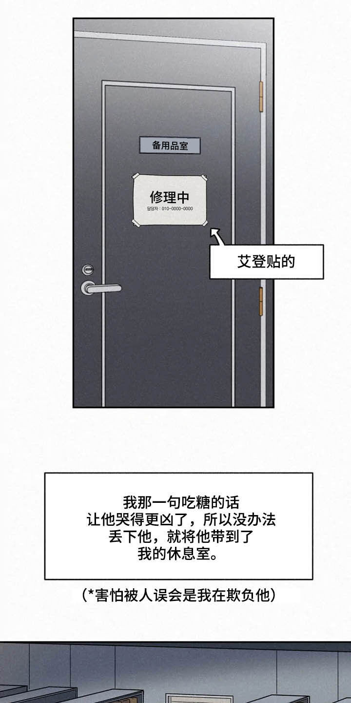 第94章：【番外】迷路6