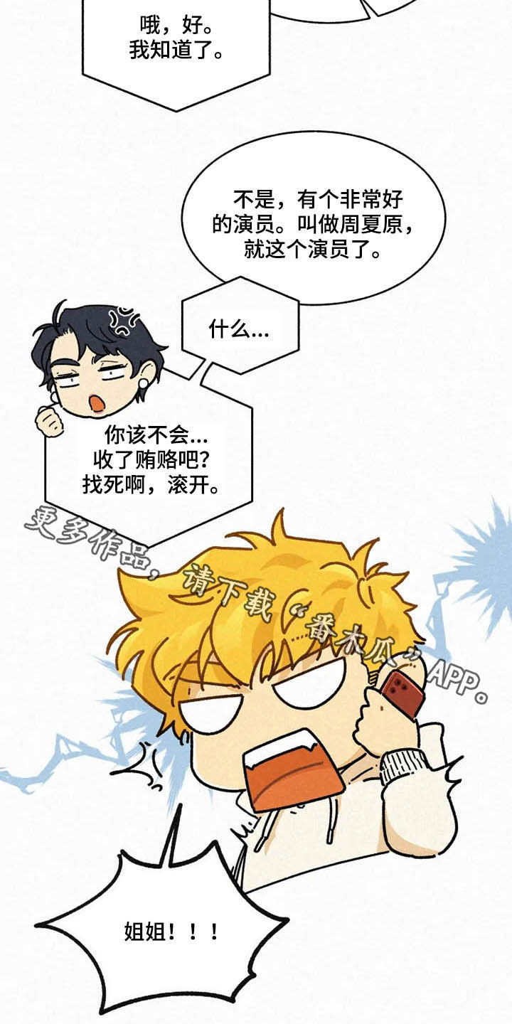第96章：【番外完结】推荐18