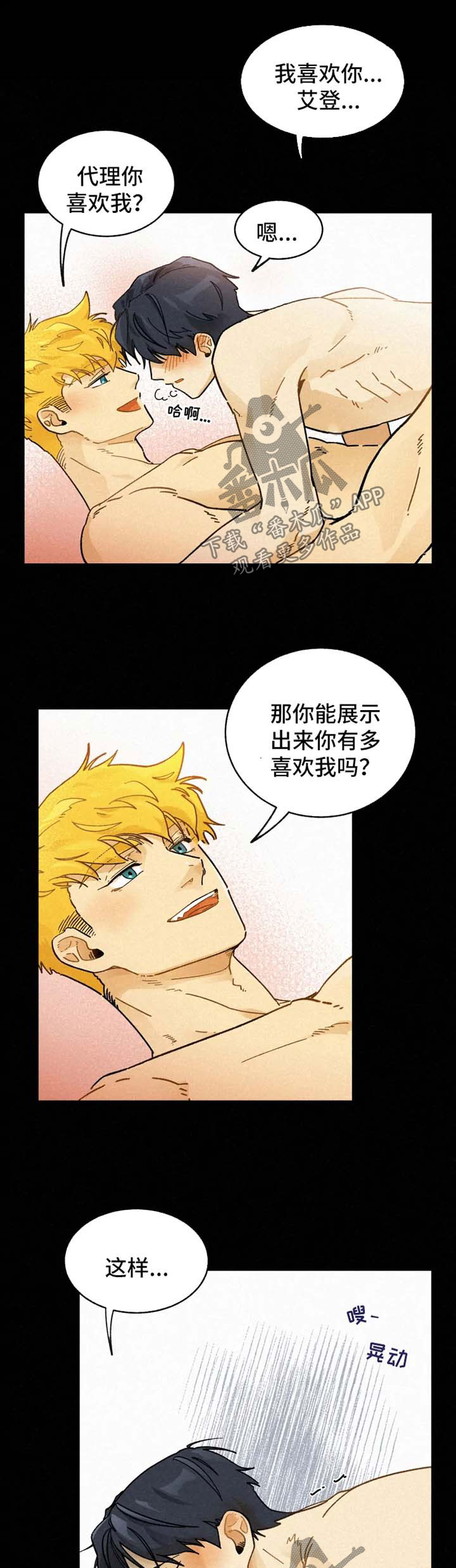 第30章：心意2