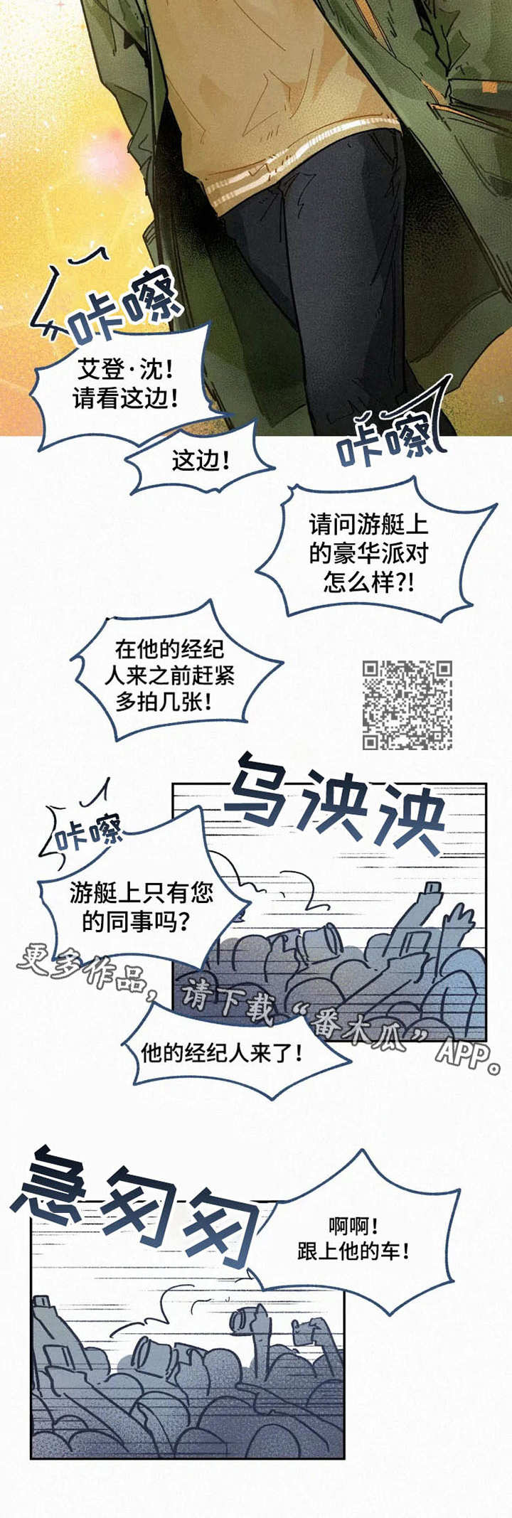 第2章：顶级模特6