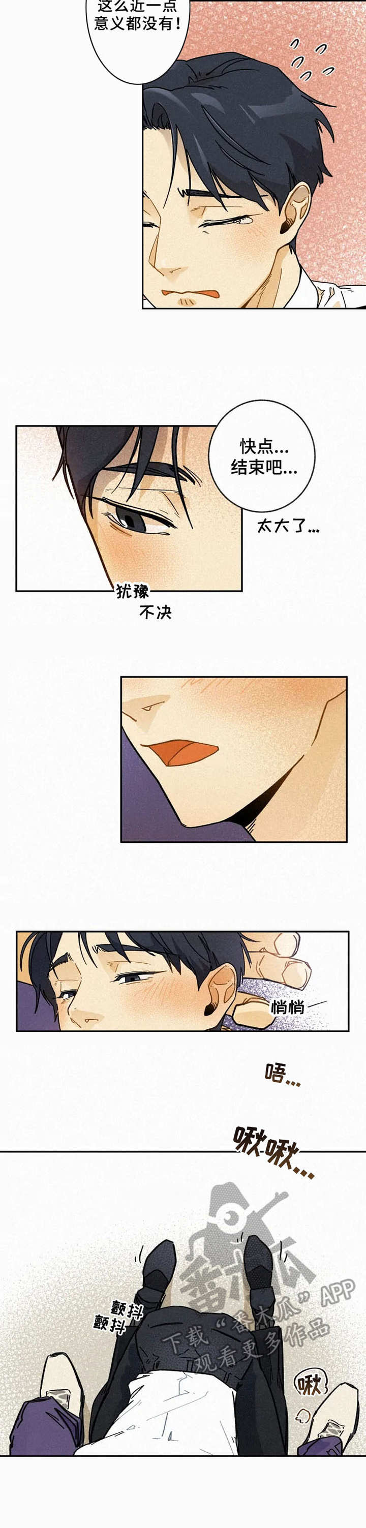 第8章：合拍6
