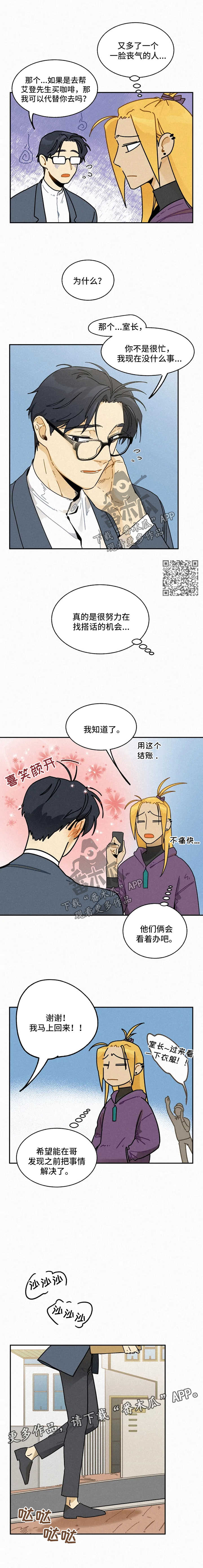 第26章：车祸2