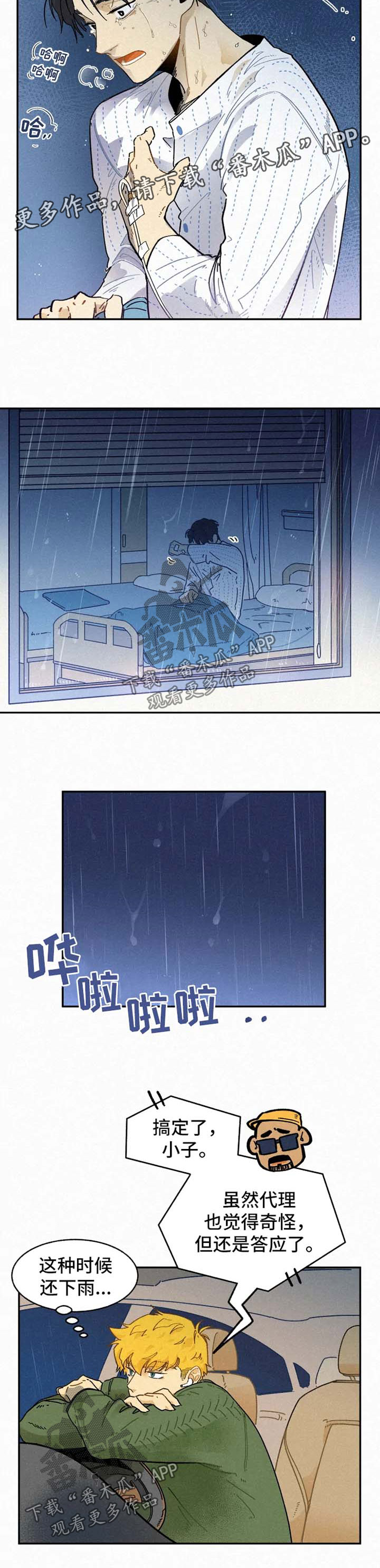 第30章：心意7