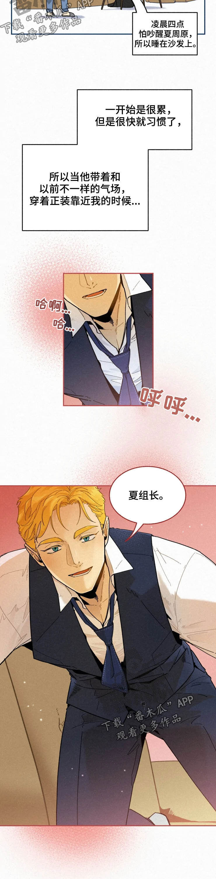 第77章：【番外】支持6