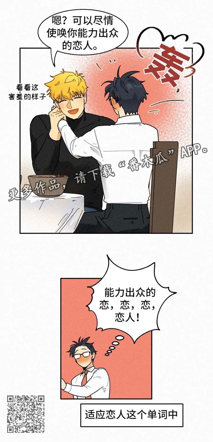 第44章：恋人8