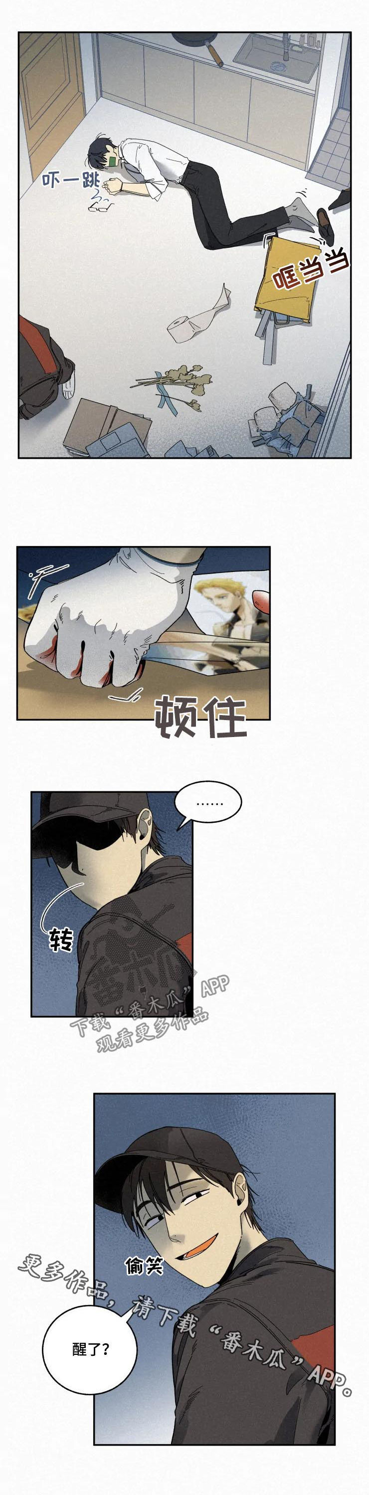 第67章：狼藉7